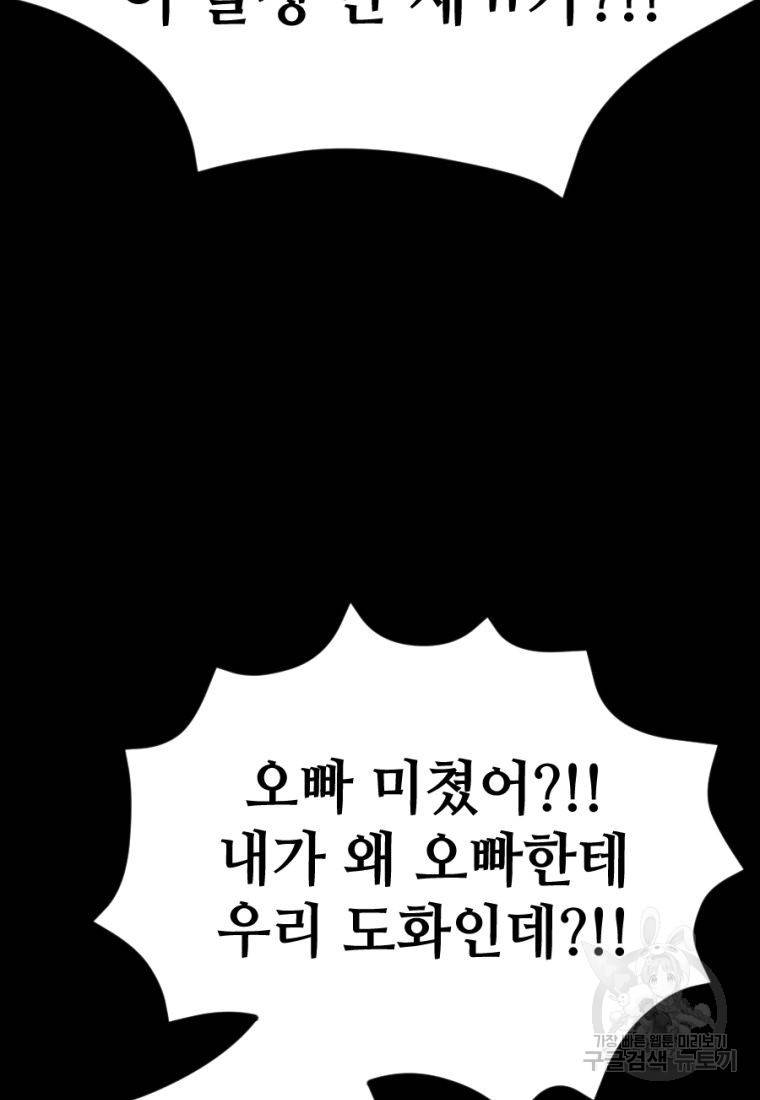 백합 하우스 18화 111