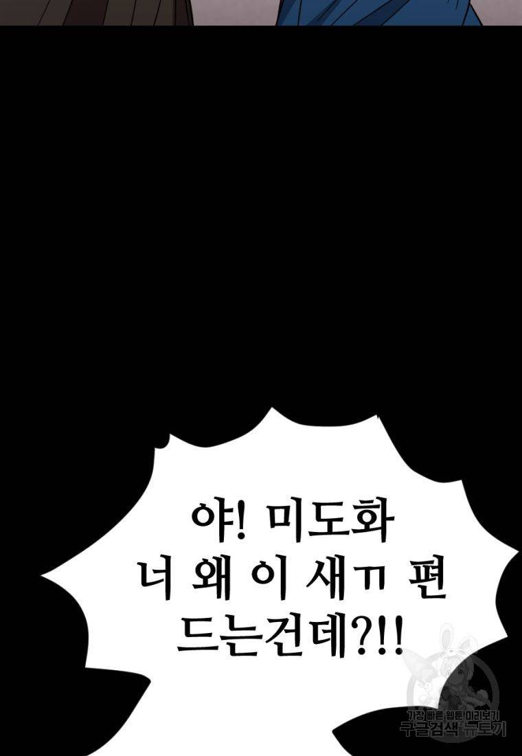 백합 하우스 18화 113