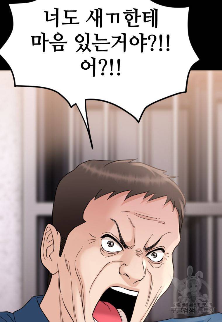 백합 하우스 18화 114