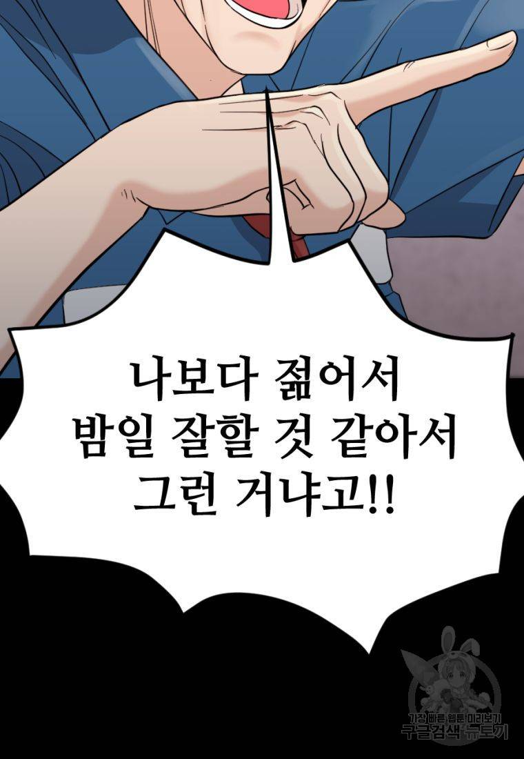 백합 하우스 18화 115