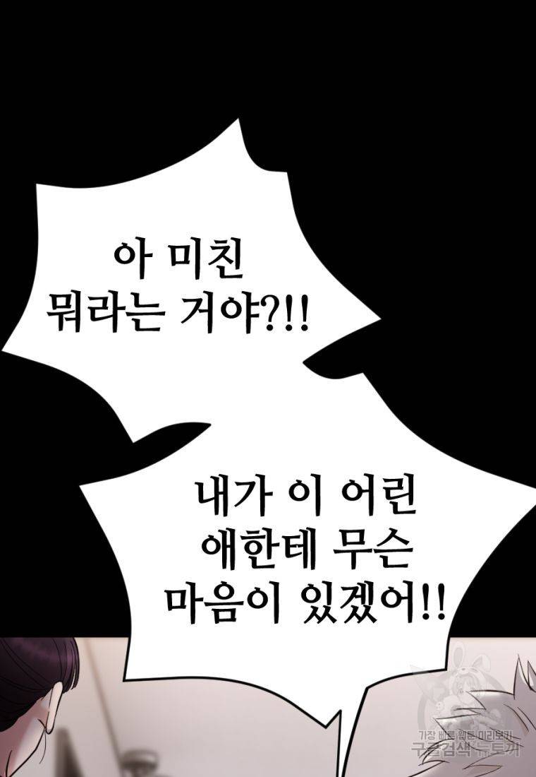 백합 하우스 18화 116