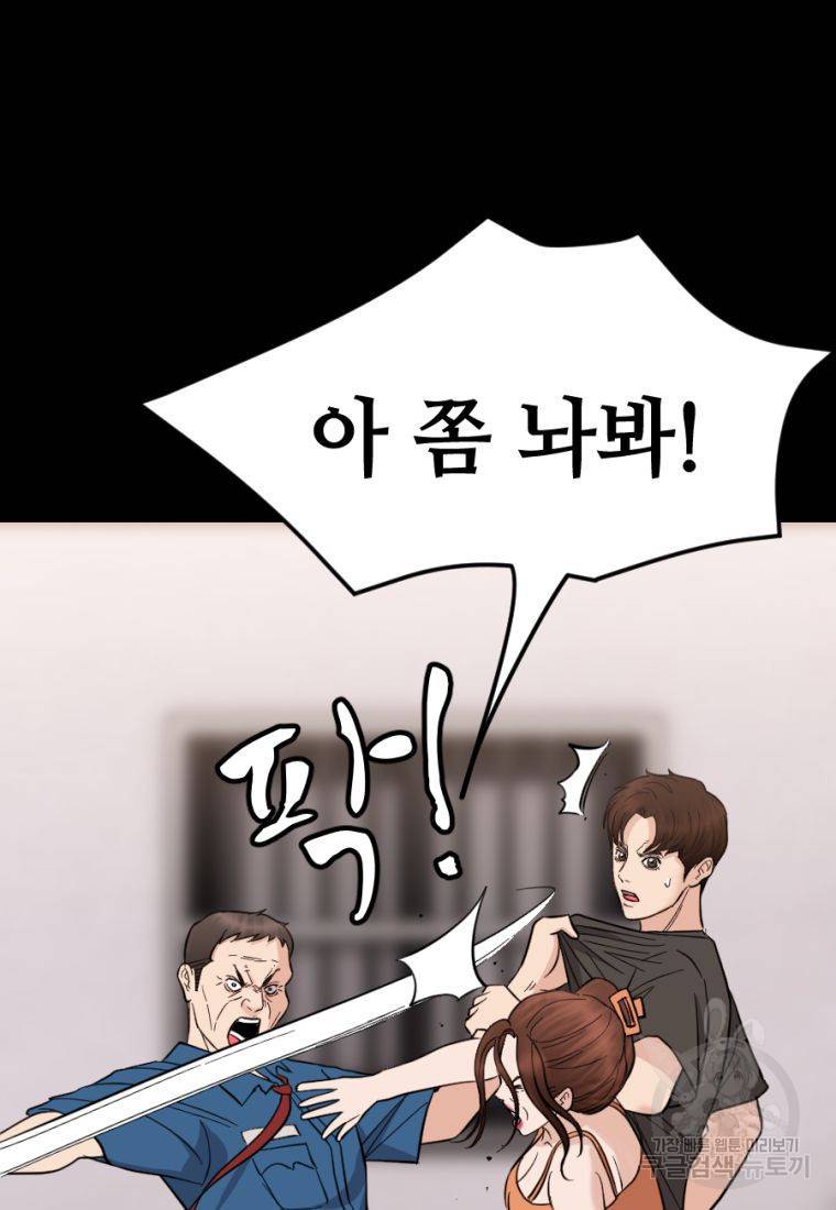백합 하우스 18화 118
