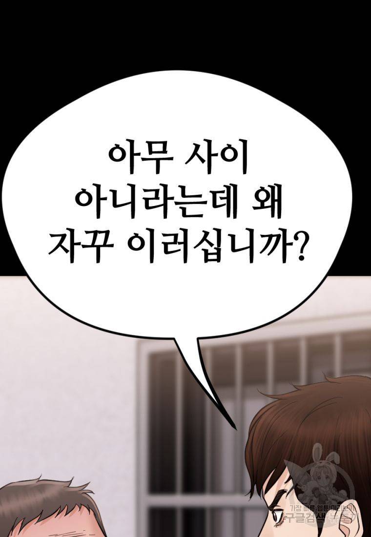 백합 하우스 18화 120
