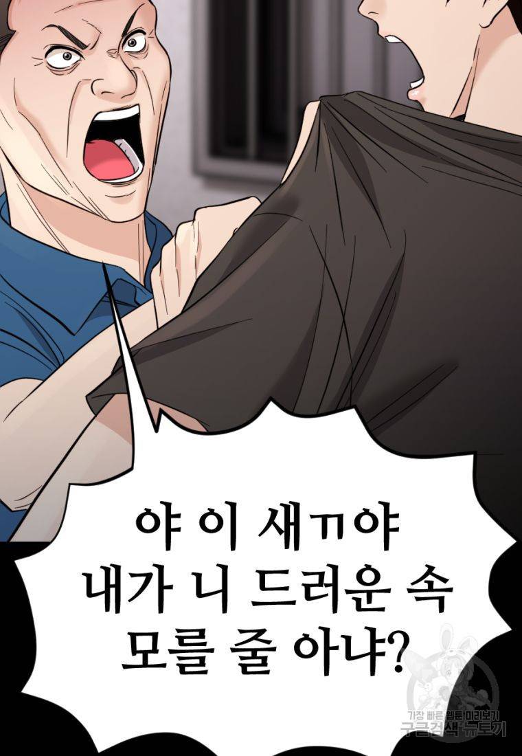 백합 하우스 18화 121