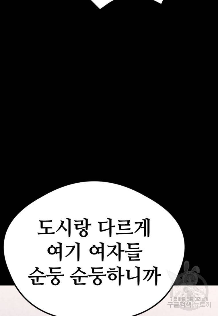 백합 하우스 18화 122