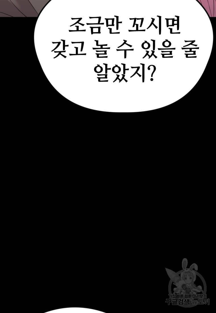 백합 하우스 18화 124