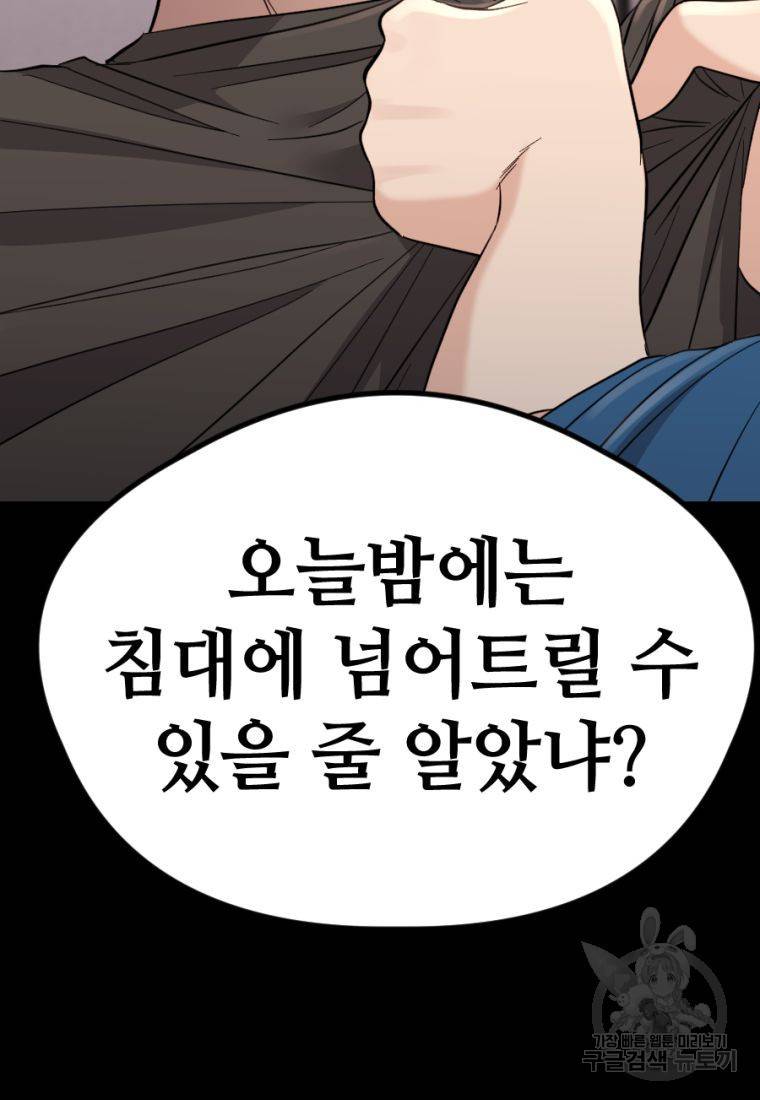 백합 하우스 18화 126