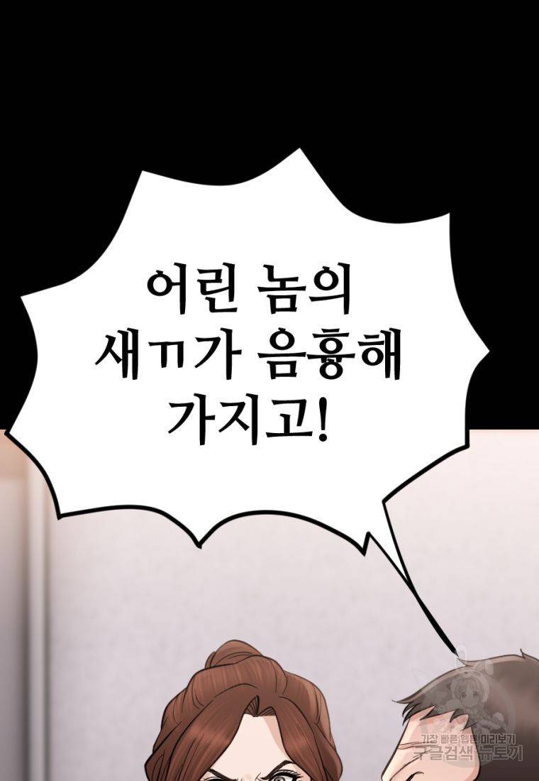 백합 하우스 18화 127