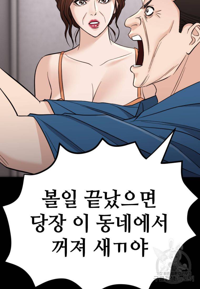 백합 하우스 18화 128