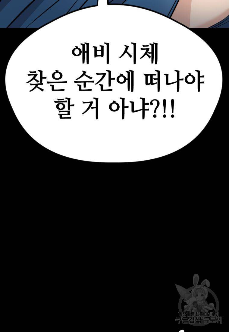 백합 하우스 18화 131