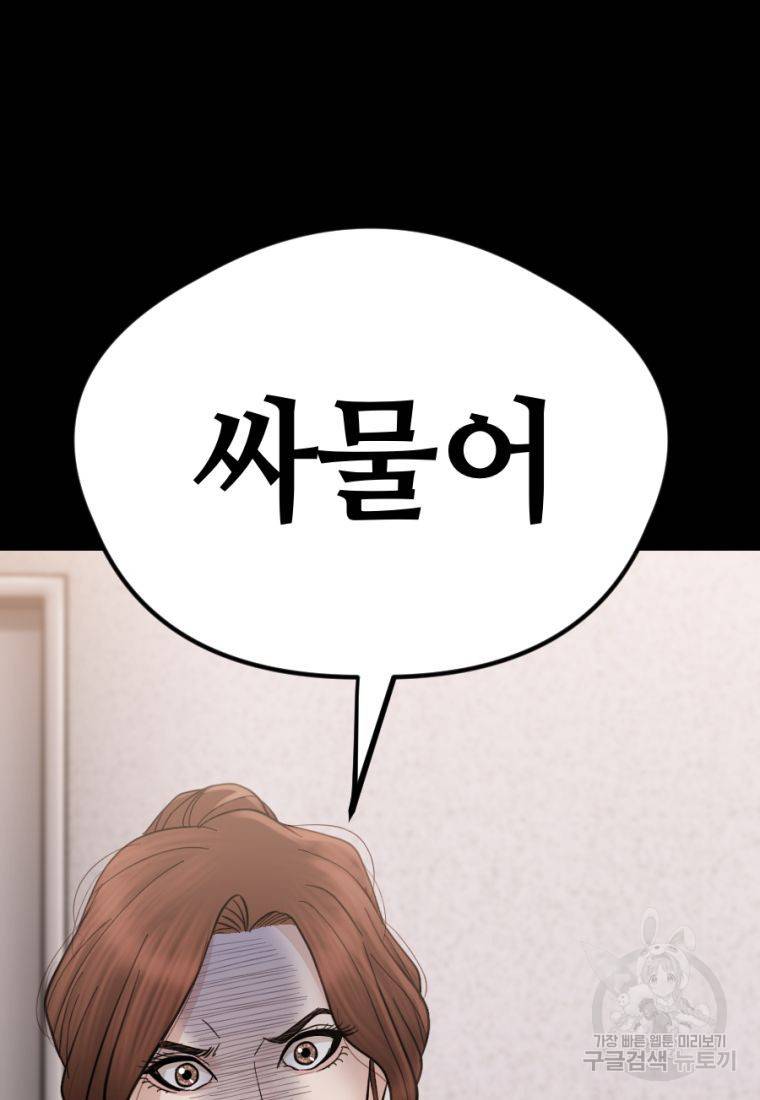 백합 하우스 18화 134