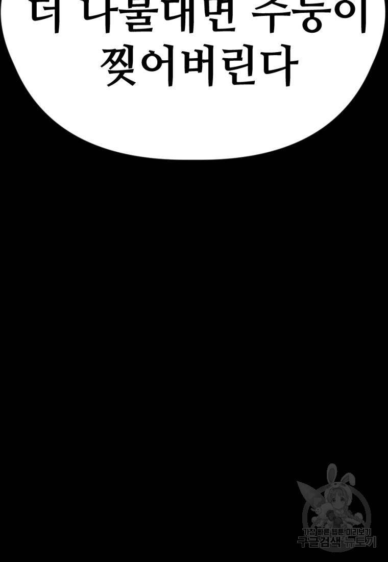 백합 하우스 18화 136