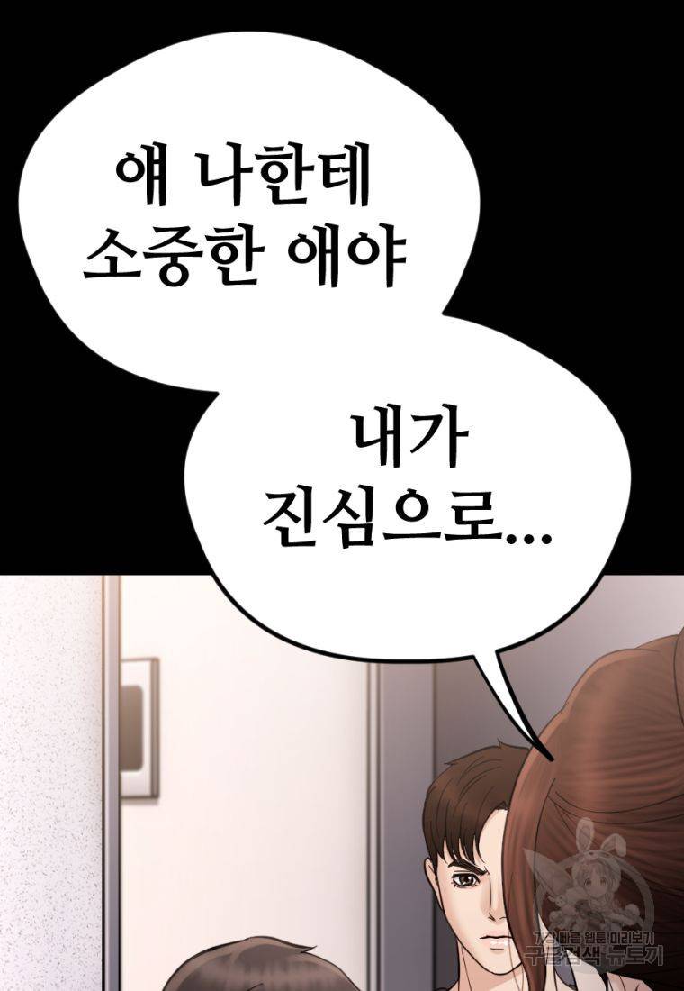 백합 하우스 18화 137