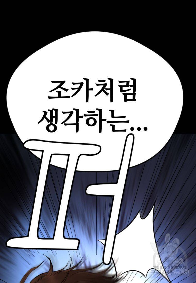 백합 하우스 18화 139
