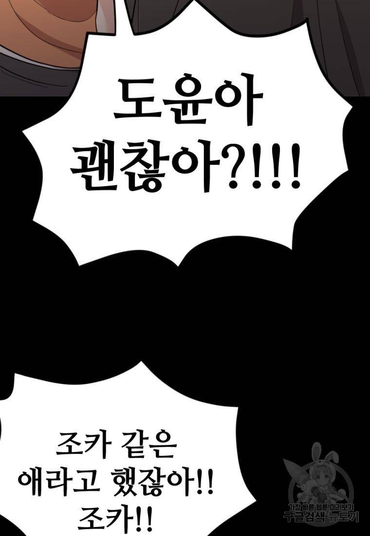 백합 하우스 18화 143