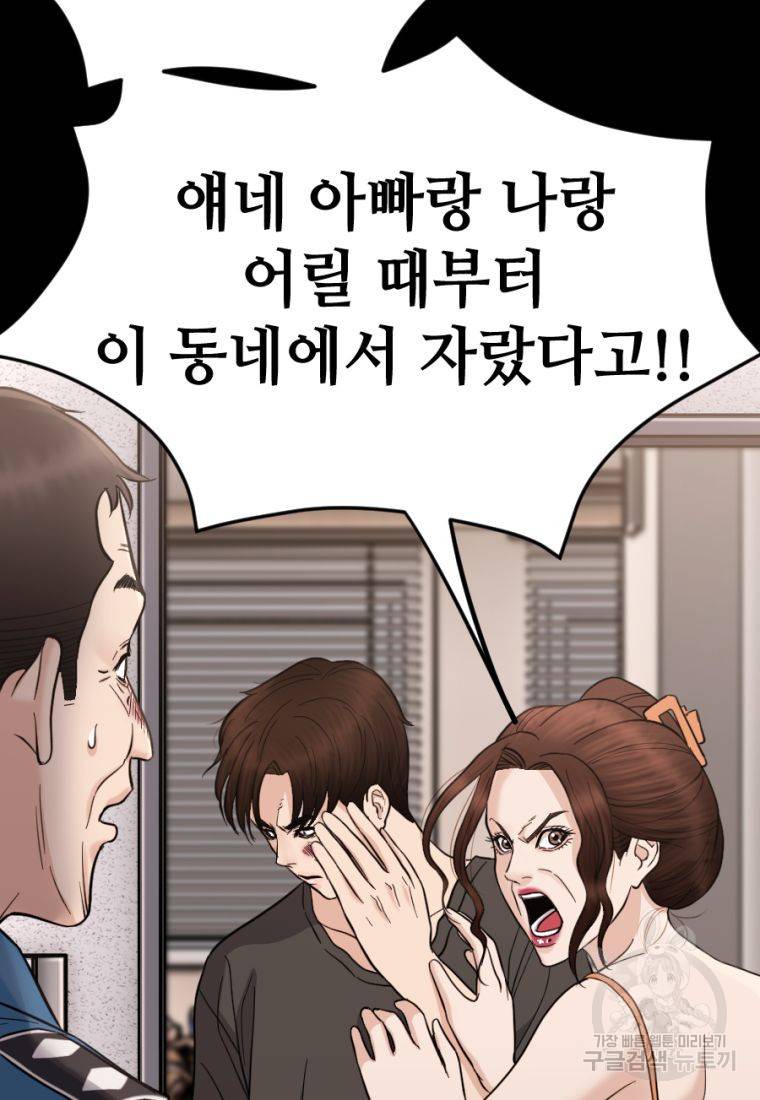 백합 하우스 18화 144