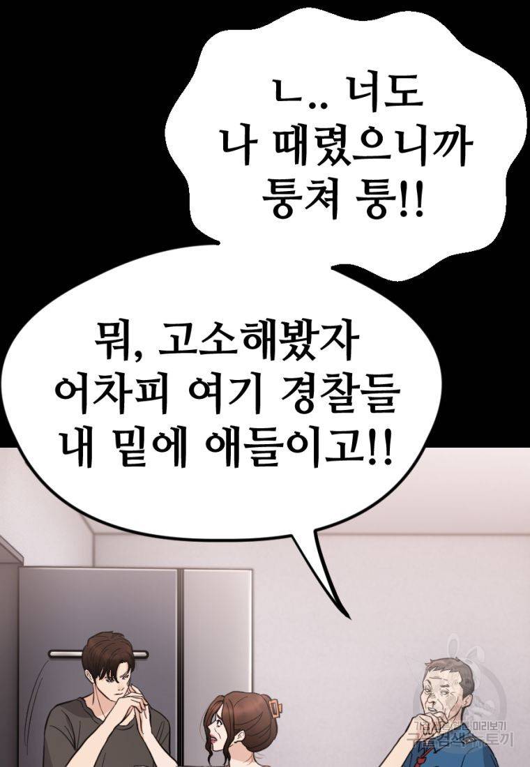 백합 하우스 18화 146