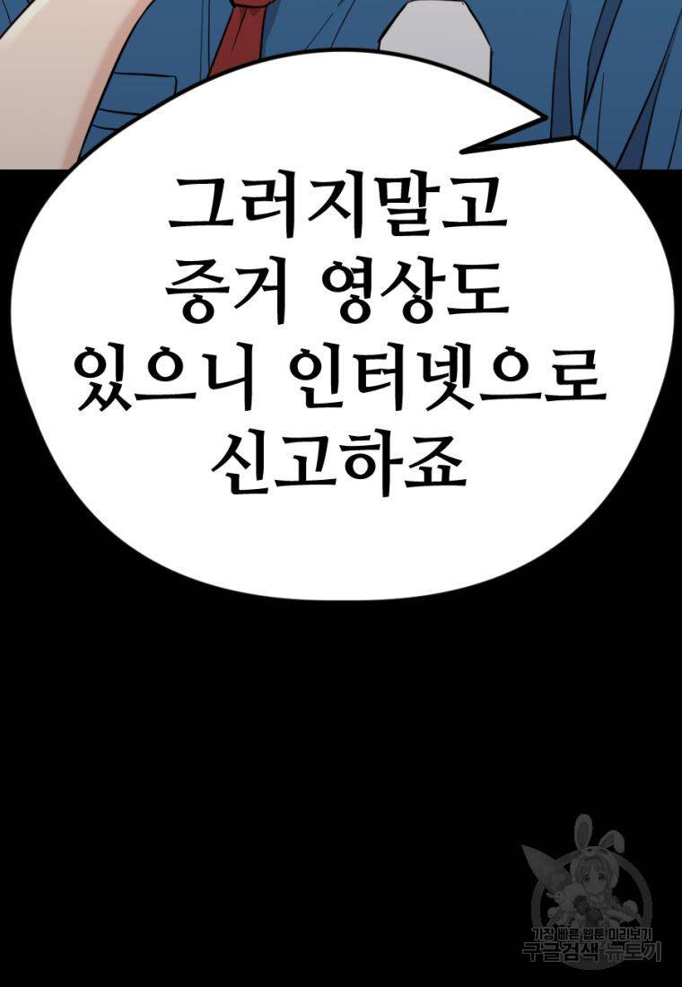 백합 하우스 18화 149