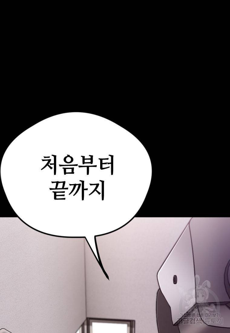 백합 하우스 18화 150