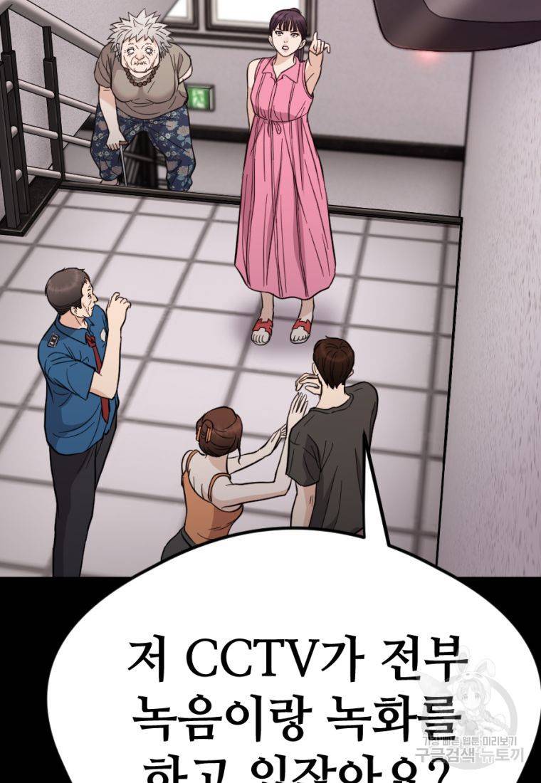 백합 하우스 18화 151