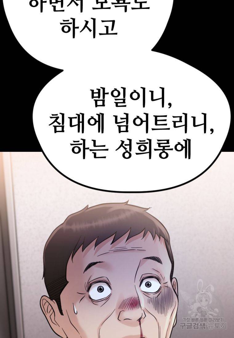 백합 하우스 18화 153
