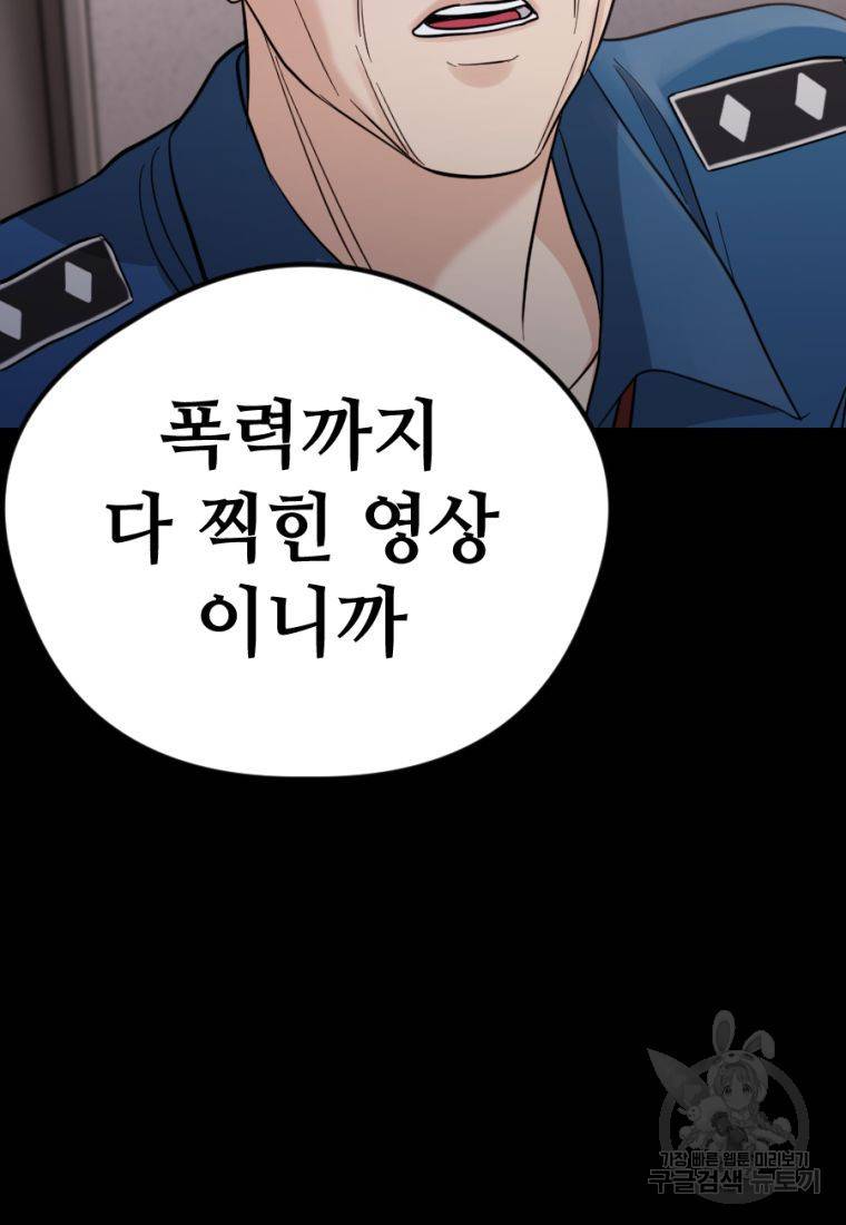 백합 하우스 18화 154
