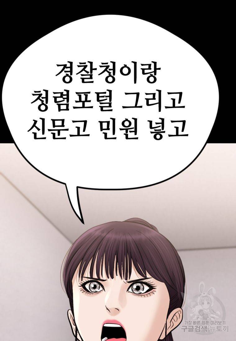 백합 하우스 18화 155