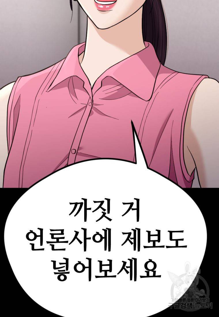 백합 하우스 18화 156