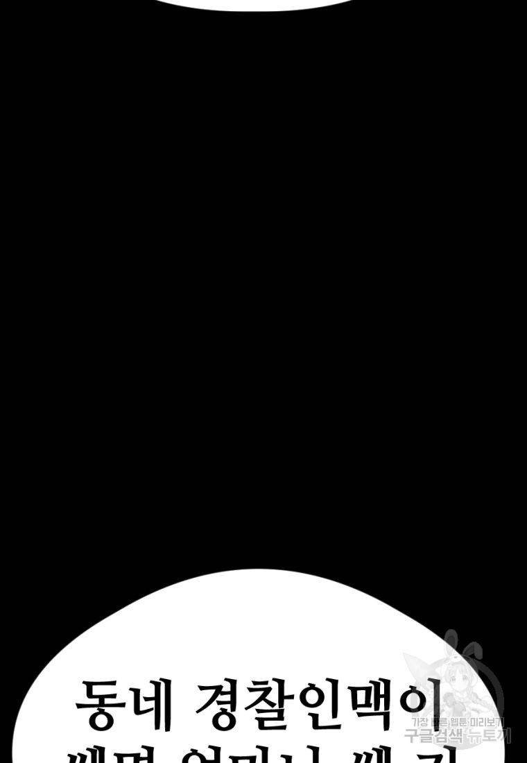 백합 하우스 18화 157