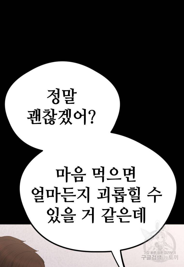 백합 하우스 18화 162
