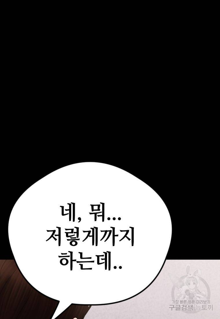 백합 하우스 18화 164