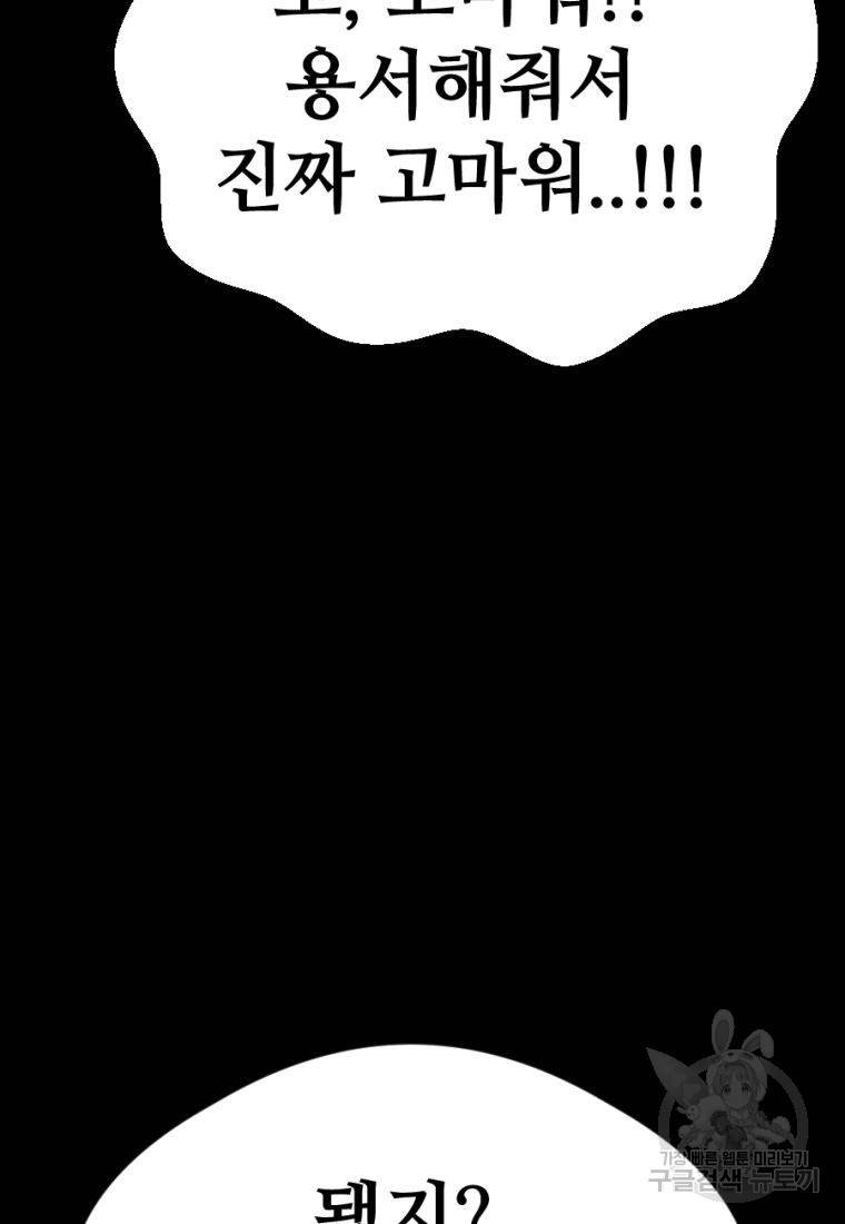 백합 하우스 18화 166