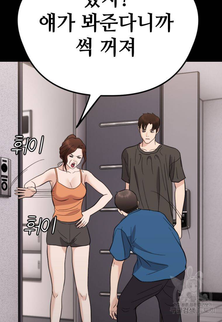 백합 하우스 18화 167