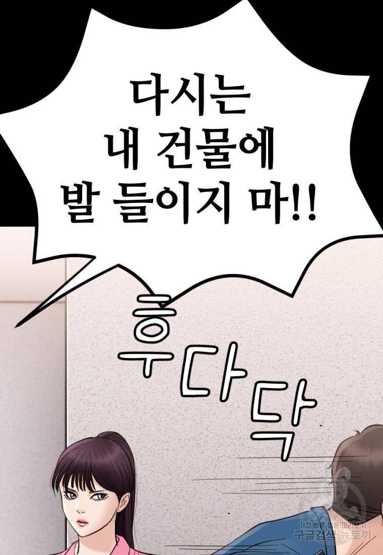 백합 하우스 18화 169