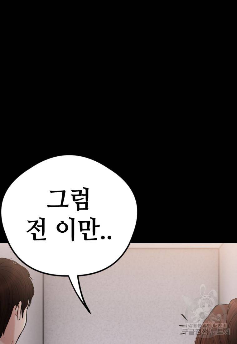 백합 하우스 18화 172