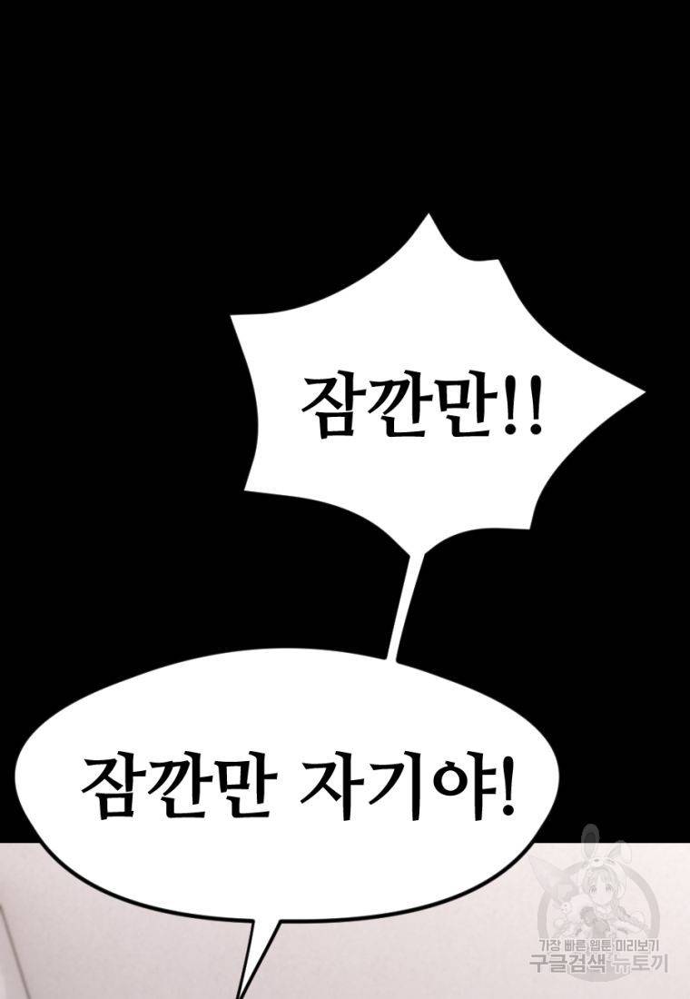 백합 하우스 18화 174