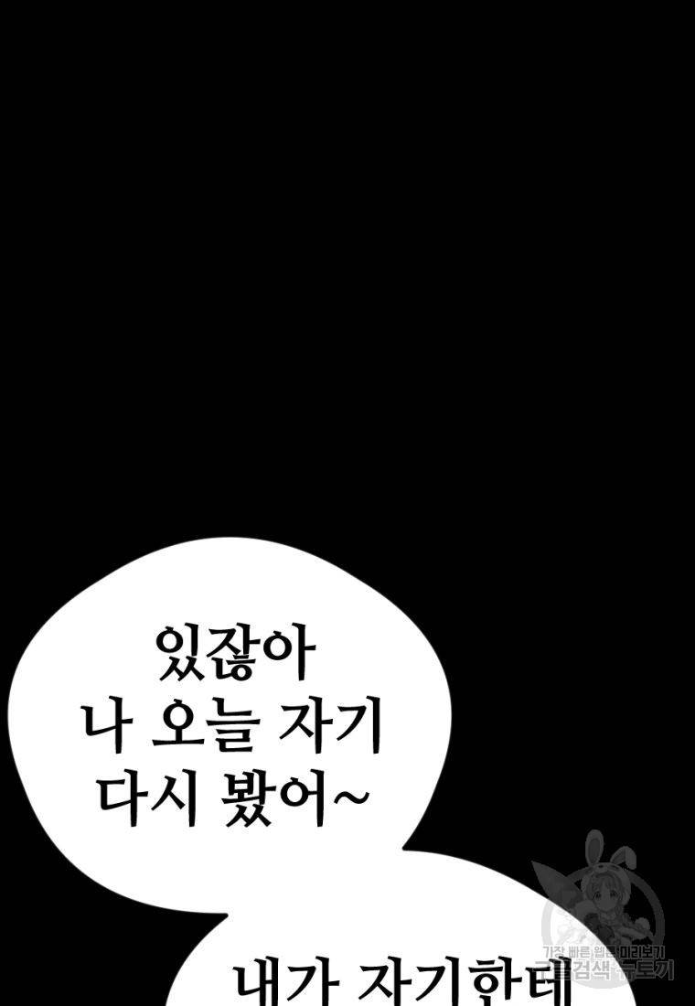 백합 하우스 18화 176