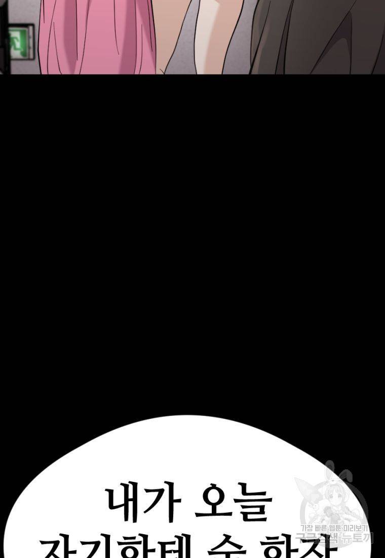 백합 하우스 18화 178