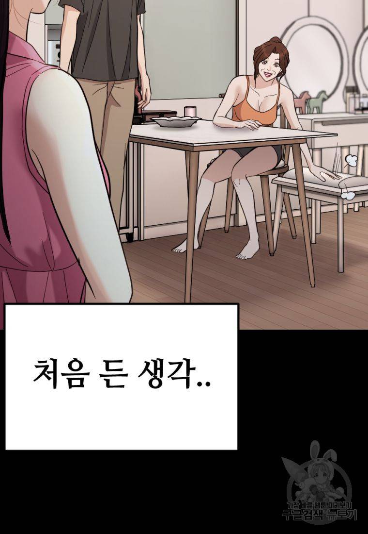 백합 하우스 18화 184