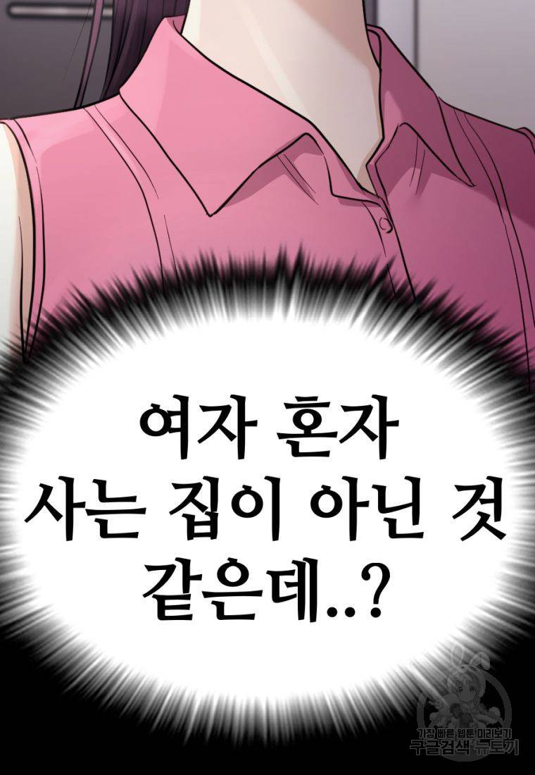 백합 하우스 18화 187