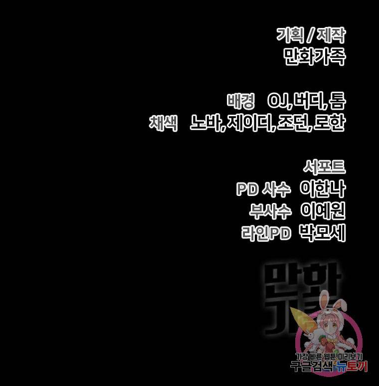 백합 하우스 18화 189