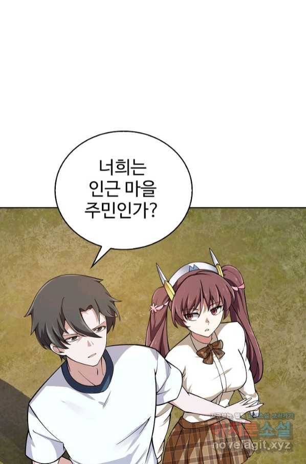 무법신선의 도시강림 105화 6