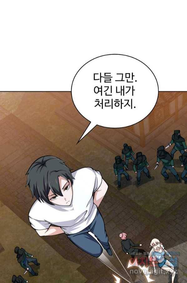 무법신선의 도시강림 105화 24