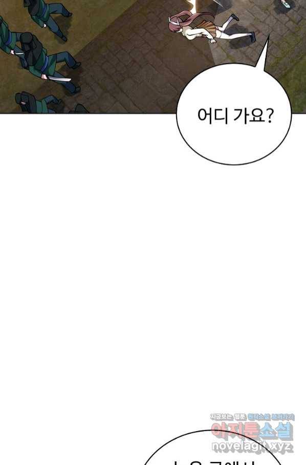 무법신선의 도시강림 105화 25