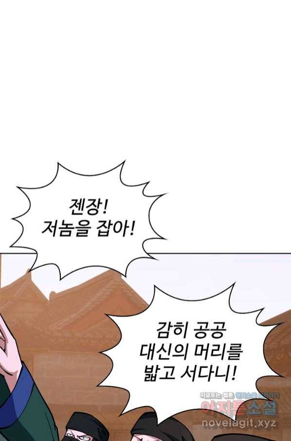 무법신선의 도시강림 105화 27