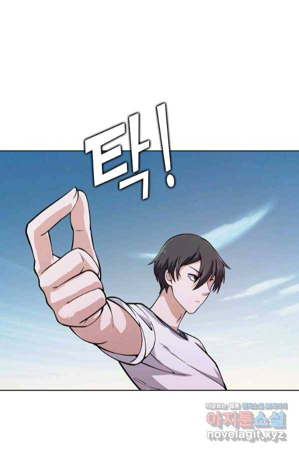 무법신선의 도시강림 105화 38