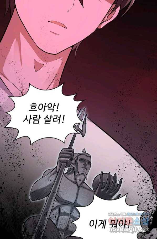 무법신선의 도시강림 105화 40
