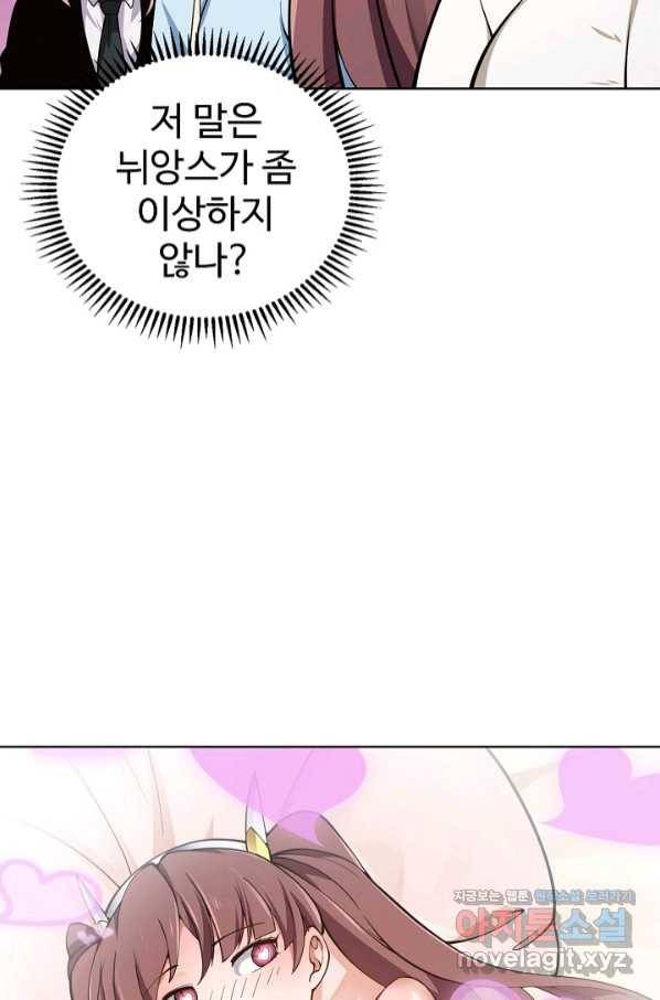 무법신선의 도시강림 105화 46