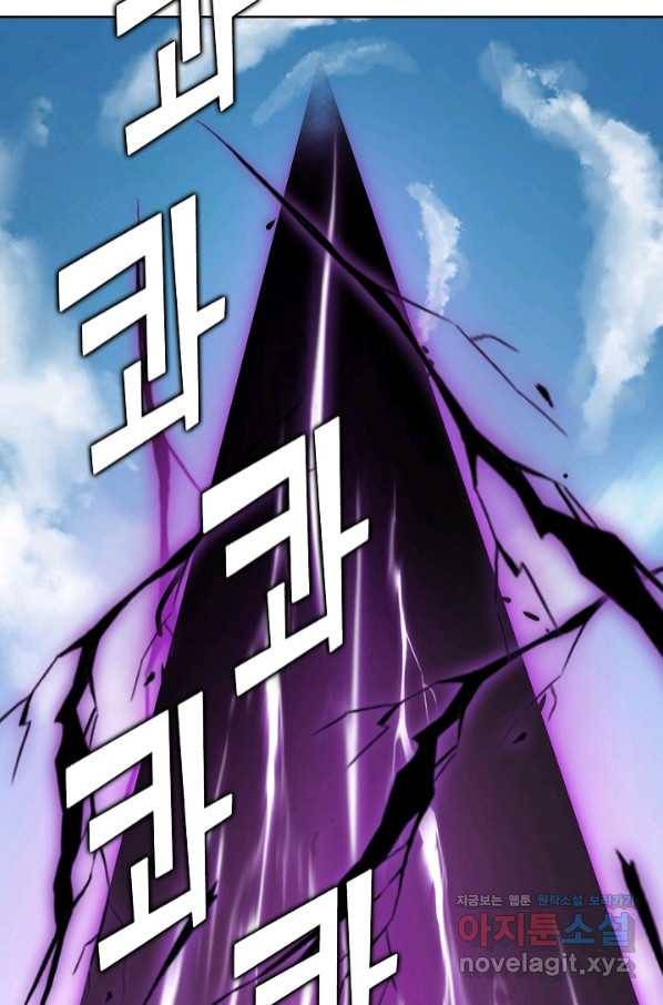 무법신선의 도시강림 105화 49