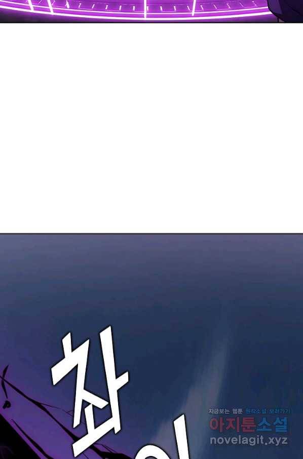 무법신선의 도시강림 105화 52